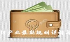 长沙区块链产业最新规划详解与前景分析