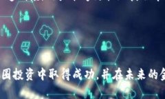    如何轻松下载币圈区块链小程序：全面指南