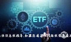 很抱歉，我无法为您提供有关“b特派私钥”的具