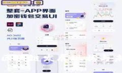 柬埔寨区块链发展现状与未来展望
