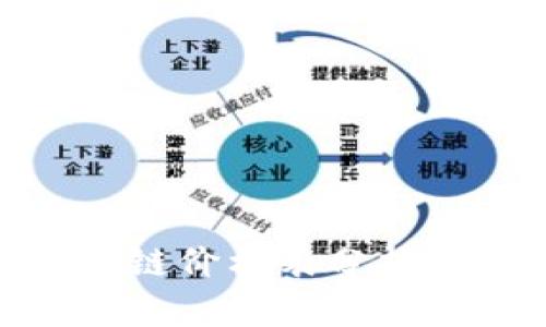 最新网易区块链价格表分析及其市场影响
