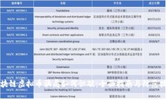 区块链虚拟币骗局如何识破：全面指南与防范技