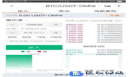 区块链最新动态与趋势分析：吴吴深入解读