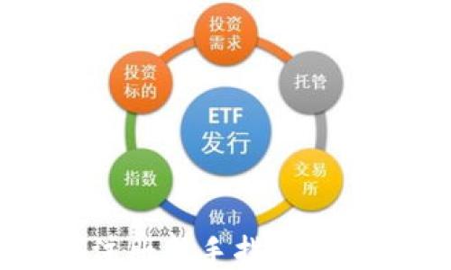 
比特派钱包IOS注册新手指南：如何快速获取地址