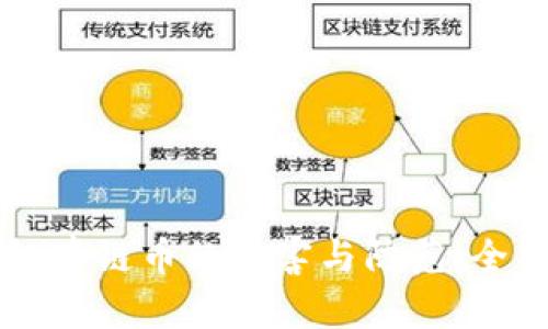 区块链垮链币的危害与防范：全面解析