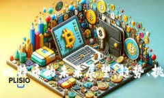 区块链与比特币的未来展望：趋势、挑战与机遇