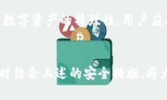   如何防止B特派钱包被盗？ /  guanjianci B特派钱包