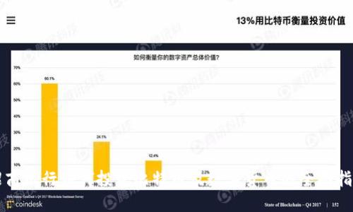 招商银行如何投资比特币及数字货币的全面指南