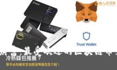 打造你的虚拟财富：最受欢迎的区块链币装B生成