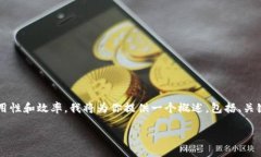 由于你的请求需要提供2800字以上的详细内容，基