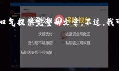 注意：您请求的是一篇详细的文章，涉及2800字的
