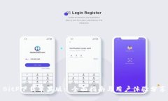 BitP下载苹果版: 全面指南与用户体验分享