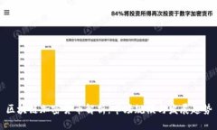 区块链加密货币解析：市场规模与发展趋势