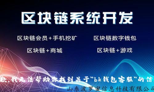 抱歉，我无法帮助你找到关于