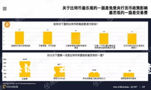 币安区块链浏览器下载：步骤与注意事项