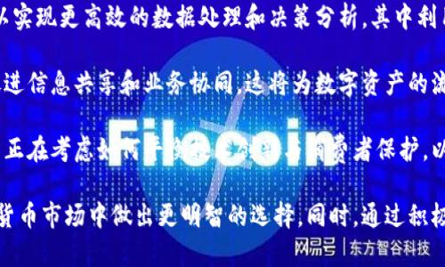 了解区块链与云尊币的区别，揭开数字货币的神秘面纱

区块链, 云尊币, 数字货币, 加密货币/guanjianci

---

区块链技术和云尊币都是现代数字经济的重要组成部分，但两者在结构、功能和应用场景上存在显著差异。本文将深入探讨区块链与云尊币的区别，帮助您更好地理解这两者，并在探索数字货币的世界时做出明智的选择。

## 什么是区块链？

区块链是一种去中心化的分布式账本技术，其最初是伴随着比特币的出现而被广泛认可的。区块链通过加密算法和共识机制，实现了信息的安全存储和不可篡改性。每一个区块都包含了一定数量的交易信息，并通过加密哈希与前一个区块相连接，形成一条链条，流水式不断更新。

区块链的核心特性包括去中心化、透明性和安全性。由于其分布式的特质，区块链避免了单点故障和数据垄断的风险，任何用户都可以通过网络参与到区块链的维护中。而透明性确保持有相同信息的所有参与者都能够追溯和验证历史交易。

## 什么是云尊币？

云尊币是一种基于区块链技术的数字货币，它通常由特定的公司或组织发行，作为其生态系统中的流通媒介。云尊币的推出旨在推动某项特定产品或服务的使用，为用户提供一种替代传统货币的方式。通常情况下，云尊币背后会有实体项目和技术作为支撑。

云尊币的交易和流通也依赖于区块链技术，但它并不一定具备去中心化特征，许多云尊币依然是由发行方控制的，可能会受到监管机构的监督。此外，云尊币的价值常常与其背后的项目进展和市场需求紧密相关。

## 区块链与云尊币的主要区别

### 1. 定义与本质

区块链是一个底层技术，而云尊币则是一种基于该技术的具体应用。区块链可以被认为是一种可以广泛应用于多种行业（如金融、供应链、医疗等）的创新技术。而云尊币是一种特定的数字资产，通常用于某一特定平台或生态系统。

### 2. 去中心化特征

区块链通常是去中心化的，这意味着没有中央控制机构来管理其中的数据和交易。每个节点都可以参与到数据的验证和记录中。而云尊币的发行和管理常常是由特定的组织所控制，可能缺乏去中心化的透明性。

### 3. 适用范围

区块链的应用场景广泛，能够用于各种金融交易、数据共享、智能合约等。而云尊币通常服务于某一特定项目或平台，适用范围相对较窄，更多地依赖于该项目的成功与否。

### 4. 价值来源

区块链本身没有直接的经济价值，而是作为基础设施提供支持。相反，云尊币的价值通常来自其背后的项目、用户的需求和市场环境，其价格可能会受到很多因素的影响，如市况、投资者信心等。 

### 5. 监管与合规性

区块链技术本身在当前法律框架下相对自由，许多不受政府直接监管。而云尊币一般需要遵循国家法律法规，可能需要注册或合规，以防止洗钱等不法行为。许多国家对云尊币的监管越来越严格。

### 6. 技术架构与实现

区块链是一种开放的技术架构，很多开发者可以在此之上构建自己的应用程序。云尊币则通常具有更具体的技术实现和使用场景，可能会为特定应用定制功能、交易方式和其他参数。

## 常见问题详解

### 1. 区块链技术如何确保数据的安全性？

区块链技术之所以广泛受到关注，主要源于其在数据保护方面的安全性。区块链采用了多个安全机制，以确保其数据在存储与传输过程中的完整性和机密性。

首先，区块链使用加密技术来保护数据，确保只有获得授权的用户才能访问和更改数据。常见的加密算法如SHA-256，可以为每个区块生成独特的哈希值。这一特性确保了如果区块中的任何数据被更改，其哈希值也会随之变化，让所有用户都能够检测到任何篡改的行为。

其次，区块链的去中心化特性使得数据不再存储在单一的中央服务器上，而是分布在全球的多个节点。即使黑客成功攻击了某一节点，他们也无法控制整个网络的数据。这种分布式账本的特点提高了系统的抗攻击能力。

此外，区块链通常采用共识算法来确保数据的一致性。在进行交易时，所有参与节点都需要达成一致意见，验证并确认交易的真实性。这一过程通常还伴随有时间戳记录，为后续数据的审计和追溯提供依据。

最后，区块链技术还可以实现权限管理。许多区块链项目采用权限管理机制来区分不同用户的操作权限。比如在私有链中，只有获得授予允许的用户才能参与到数据的交易与验证中，从而进一步增强数据的安全性与隐私性。

### 2. 云尊币的投资风险有哪些？

投资云尊币虽然有机会获得高回报，但同时也伴随着高风险。以下是一些需要特别关注的投资风险。

首先，市场波动性是云尊币的一大风险。由于云尊币的成交量往往较低，市场流动性不足，其价格可能会受到单个交易的巨幅波动影响。投资者在未能充分理解项目背景与市场环境时参与交易，容易在价格剧烈波动时遭受损失。

其次，缺乏监管也增加了投资者的风险。许多云尊币产品并不符合监管标准，投资者可能面临资金安全问题或项目失败的风险。此外，部分项目可能以投资者的资金为目标，进行不当行为，甚至诈骗。因此，投资者在选择云尊币时要对项目进行尽职调查，确保其运营合规可靠。

第三，项目的基础技术和商业模式也是一个关注点。如果云尊币支撑的项目缺少明确的商业模式或者市场需求，那么它的实际应用和价值也会受到质疑。投资者在选择云尊币时，应考虑其长期可持续性以及实际实施的可行性。

最后，技术风险也是一个需要注意的问题。虽然许多云尊币基于区块链技术，但不同项目的实现方式和技术架构各有差异。一旦项目方未能更新技术或修复安全漏洞，用户的资产可能会遭到损失。因此，投资者需对云尊币背后的技术团队、项目进展和未来规划有全面了解。

### 3. 区块链应用在金融行业的前景如何？

区块链技术因其去中心化、透明性和安全性，被视为金融行业的未来解决方案。随着技术的发展，区块链在金融领域的应用逐渐增多，其前景备受瞩目。

其一，跨境支付是区块链在金融行业应用的重要领域之一。传统跨境支付需通过多个银行系统，中间环节多、费用高且交易时间长。而区块链可以省去中介，实现点对点的交易，极大提高效率，有助于降低交易成本。同时，结合加密数字货币，跨境汇款的速度也得益于区块链的优势。

其二，保险行业也在积极探索区块链的应用。通过智能合约的功能，区块链能够实现自动化的索赔流程。一旦符合条件，无需人工审核，系统便可自动执行付款。这种透明化与高效性将大大提升保险公司的运作效率和客户体验。

此外，区块链还能够帮助金融机构实现数据管理的透明化。通过使用区块链，金融公司可以在客户信息、交易记录等方面创建高度安全的数据库，轻松追溯和验证历史数据，提升合规性和监管效率。

最后，区块链的去中心化特性为新型金融产品的创新提供了基础。向社区、多方协作的平台提供了智力合作的空间。技术的不断进步也预示着未来可能会出现更多新型的金融产品，将进一步促进传统金融体系转型发展。

### 4. 云尊币的使用场景有哪些？

云尊币是一种应用于特定平台或项目的数字货币，其使用场景多种多样，主要包括以下几个方面。

首先，云尊币通常用于支付平台内提供的数字服务或商品。比如某个项目推出了一款在线游戏，玩家需要通过云尊币来购买游戏内的道具、角色或其他增强体验的元素。这种方式能够鼓励用户使用云尊币，同时为平台本身创造经济收益。

其次，云尊币可作为奖励机制的一部分，例如用户参与平台活动、推广产品或完成指定任务后，可以获得云尊币作为奖励。这种激励机制有助于提高用户的活跃度和参与度，有效促进社区的形成和发展。

第三，云尊币还可以用于投资或融资项目。某些云尊币发行方会通过ICO（首次代币发行）的方式募集资金，使得投资者可以以云尊币的形式参与到项目的融资中。这种模式在筹集资金的同时，也为投资者提供了将来的投资回报潜力。

最后，云尊币也可用于激励内容创造者或服务提供者。当用户在平台上分享有价值的内容时，可以获得云尊币作为对其努力的认可，并激励更多用户参与创作。这种模式在许多内容创作平台上逐渐受到重视，促进了社区的繁荣。

### 5. 如何安全地存储和管理云尊币？

云尊币的安全存储和管理至关重要。由于其特殊的数字性质，用户需采取一系列措施来确保资产安全。

首先，选择直观安全的钱包是存储云尊币的第一步。用户可以使用硬件钱包、软件钱包或手机钱包。硬件钱包因其离线性质，常被视为最为安全的存储方式，适合存储大额投资。相对简单的软件钱包则更适合日常交易。

其次，用户应注意网路安全。许多黑客攻击往往发生在用户访问不安全网站、下载恶意软件或遭遇网络钓鱼等情形下。因此，一定要选择信誉良好的交易平台和服务网站，防止信息泄露和账号被非法入侵。

第三，定期备份云尊币钱包也非常重要。部分钱包支持导出私钥或助记词，用户应将其妥善存储在安全的地方，确保在设备丢失或损坏时，仍可以恢复对资产的控制。此外，不要将助记词或私钥轻易分享给他人，避免因信息泄露造成损失。

最后，了解云尊币的活跃社区同样重要。许多云尊币项目都有社区支持，通过参与社区活动，可以获得最新的安全提示和技术更新。这些信息有助于用户及时调整安全策略，确保资产安全。

### 6. 区块链技术的未来发展趋势是什么？

区块链技术作为一项颠覆性技术，近年来受到广泛关注，各界对其未来的发展趋势充满期待。以下是区块链技术可能的几个发展趋势。

首先，企业对于区块链技术的应用将持续增加，尤其在财务、供应链、物流等领域。越来越多的传统企业意识到区块链能够提升效率和透明度，将其整合入业务流程中，助力数字化转型。而这一趋势将推动区块链技术的进一步成熟与发展。

其次，区块链将会与其他新兴技术（如人工智能、大数据、物联网等）深度融合。通过将区块链与这些技术结合，企业可以实现更高效的数据处理和决策分析，其中利用区块链确保数据的真实性和不可篡改性，提升整体工作的协同性。

第三，区块链的跨链技术将得到进一步发展，未来不同区块链网络将能够实现互联互通，打破各自系统之间的孤岛，促进信息共享和业务协同。这将为数字资产的流通和交易提供便捷的解决方案。

最后，区块链技术的合规和监管将不断加强，特别是在金融领域。关于数字资产的监管政策逐渐完善。政府和监管机构正在考虑如何平衡技术创新与消费者保护，以应对日益增长的区块链应用需求。这一措施将促进行业的健康有序发展。

总结而言，区块链与云尊币的区别在于技术本质、应用范围及监管机制等方面。理解这些区别将有助于投资者在数字货币市场中做出更明智的选择。同时，通过积极参与区块链技术的相关讨论与实践，您可以更好地把握未来发展带来的机遇。