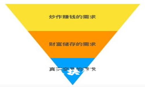 网信办发布最新区块链政策解析及影响