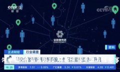 如何申请B特派海外ID，详解申请步骤与注意事项