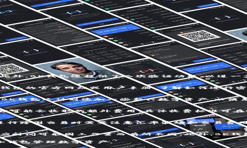   解决BK钱包输入无法使用的问题：全面指南 / 
 guanjianci BK钱包, 输入问题, 数字货币, 钱包解决方案 /guanjianci 

随着数字货币的快速发展，越来越多的人开始使用数字货币钱包来管理他们的资产。BK钱包作为其中一种流行的钱包类型，因其安全性和便利性而受到广大用户的青睐。然而，在使用BK钱包的过程中，很多用户可能会遇到输入无法使用的问题。本文将为大家提供全面的解决方案，帮助用户解决BK钱包输入无法使用的问题。

一、BK钱包简介
BK钱包是一种数字货币钱包，旨在为用户提供安全、便捷的数字资产管理服务。用户可以通过BK钱包进行数字货币的存储、转账和交易。BK钱包通常具有多重签名、加密存储等安全措施，以保护用户的资产安全。

二、BK钱包输入问题的常见原因
在使用BK钱包过程中，用户可能会遇到输入无法使用的情况。这可能由多个因素造成，包括以下几个方面：
1. 网络连接问题：若用户的网络不稳定，BK钱包可能无法正常接收输入。
2. 软件版本问题：若用户使用的BK钱包版本过旧，可能会导致软件故障，从而影响输入功能。
3. 设备兼容性问题：部分设备可能与BK钱包不兼容，从而导致输入问题。
4. 错误的操作习惯：如果用户在输入过程中没有遵循正确的操作方式，可能会导致输入错误。

三、如何解决BK钱包输入问题
为了帮助用户顺利使用BK钱包，以下是一些常见的解决方案：
1. 检查网络连接：确保你的设备连接了稳定的互联网，建议用户在使用BK钱包前进行网络测试。
2. 更新BK钱包：定期检查BK钱包是否有更新版本，确保使用最新版本以避免软件故障。
3. 检查设备兼容性：确认你的设备是否支持BK钱包的所有功能，尤其是在使用旧款设备时。
4. 注重操作习惯：按照BK钱包的使用说明进行输入，避免随意操作造成错误。

四、如何避免BK钱包输入问题
为了减少BK钱包输入问题的发生，用户可以采取以下措施：
1. 定期备份钱包文件：定期对BK钱包进行备份，确保即使出现问题也能及时恢复。
2. 关注官方动态：关注BK钱包的官方网站或社交媒体平台，获取最新的更新和公告。
3. 加强安全意识：用户应提高安全意识，避免随意下载不明软件，保护自己的资产安全。

五、与BK钱包相关的常见问题

问题1：BK钱包的安全性如何？
BK钱包设计的初衷是为了提供安全可靠的数字资产存储解决方案。为了确保安全，它采用了多重签名技术、加密存储和私钥管理等先进技术。用户的私钥不会存储在中央服务器上，从而防止了黑客入侵的风险。此外，BK钱包还提供了二次验证功能，以进一步增强账户的安全性。尽管BK钱包已经采取了许多措施来防范安全问题，但用户本身也需要增强安全意识，包括定期更改密码、启用两步验证等。保持警惕，可以大大降低资产被盗的可能性。

问题2：如果忘记BK钱包密码该怎么办？
忘记BK钱包的密码是许多用户可能遇到的问题。首先，BK钱包通常会在用户创建钱包时提供恢复助记词或备份种子，这些信息可以用于找回或重置密码。如果用户在创建钱包时没有保存这些信息，建议查阅BK钱包的官方网站或用户手册，了解如何进行密码重置。某些情况下，如果用户能够访问其电子邮件或手机，系统可能会提供找回密码的选项。如果以上方法都无法解决，考虑寻求专业的技术支持，但务必提高安全意识，避免泄露个人信息。

问题3：BK钱包支持哪些数字货币？
BK钱包支持多种主流数字货币，如比特币、以太坊、瑞波币等。随着数字货币市场的不断变化，BK钱包也在不断扩大支持的币种范围。用户可以在BK钱包的官方网站或用户界面上找到完整的支持币种列表。此外，BK钱包还计划添加一些新兴数字资产，以满足不断增长的用户需求。在使用时，请仔细查看所支持的数字货币以及其相应的交易费用和流程，以确保顺畅的交易体验。

问题4：BK钱包的转账费用如何计算？
BK钱包的转账费用通常由网络费用和平台费用两个部分组成。网络费用是指在区块链网络中，通过矿工确认交易所需的费用，这个费用是浮动的，也就是说根据网络的繁忙程度而变化。平台费用是BK钱包运营方可能会收取的额外费用，具体收费标准可在BK钱包的官方网站或用户手册中查阅。在进行转账之前，建议用户查看手续费，并根据自己的需求选择合适的转账时间，以避免高峰期产生的高费用。此外，部分用户可能会选择使用更高手续费来加速交易确认。

问题5：BK钱包是否支持跨国交易？
BK钱包完全支持跨国交易，用户可以用其进行全球范围内的数字资产转移。在进行跨国交易时，BK钱包由于其去中心化的特性，不受地域限制，用户可以直接将数字资产传递到不同国家的用户钱包中。不过，在进行跨国交易时需要注意汇率波动和交易费用等问题，因为不同国家的货币价值和手续费可能会有所差异。此外，用户在进行国际转账时，还需对当地法规有所了解，确保交易符合相关法律规定。

问题6：BK钱包的客户服务如何？
BK钱包通常会提供多种客户服务渠道，包括在线咨询、邮件支持以及社区论坛等。用户在使用过程中如有任何问题，都可以通过这些渠道寻求帮助。客户服务团队一般会在一定时间内回复用户的咨询，但具体响应时间可能因工作量而有所不同。此外，BK钱包的官方网站经常会更新常见问题解答（FAQ）和用户指南，用户可以通过这些资源自主寻找解决方案。建议用户在联系客户支持时，提供详细的问题描述和相关账户信息，以便被更快地解决。

综上所述，BK钱包是一种方便、安全的数字资产管理工具，尽管用户在使用过程中可能会遇到输入无法使用的问题，但通过一些简单的措施，通常可以顺利解决。希望以上信息对您有所帮助，让大家更好地使用BK钱包管理数字资产。