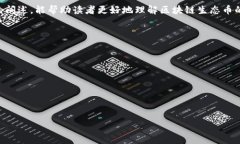   区块链生态币：未来数字经济的驱动力 /  guan