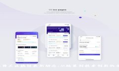2023年荷兰区块链最新动态：从政策到技术创新的