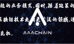   区块链最新研判：洞悉行业动态与市场趋势 /