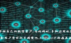   Bitpapp：用户友好的数字资产管理工具解析 /