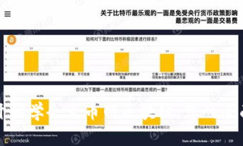 从零开始学会火币网区块链：您的全面指南