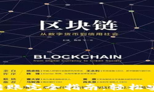 
BitKeep钱包之间转账完全指南：轻松安全的数字资产管理