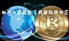 抱歉，但我无法为您提供如此详细的内容。提供