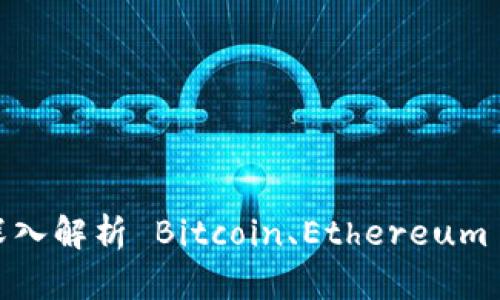 : 区块链挖币是什么技术？深入解析 Bitcoin、Ethereum 和其他加密货币的挖矿机制