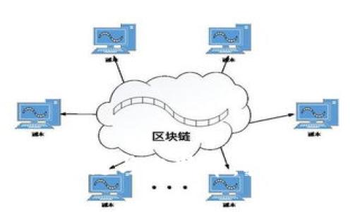 深入探讨港股区块链与比特币：投资前景与市场机遇