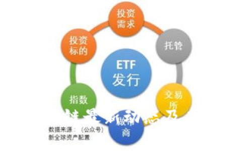 2023年深圳区块链最新动态及未来发展趋势分析