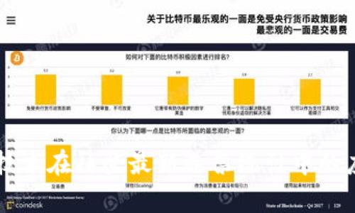 区块链技术在拜登最新选票统计中的应用解析