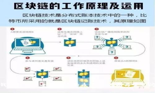 Bitpie钱包如何安全收取狗狗币：用户指南与常见问题解答