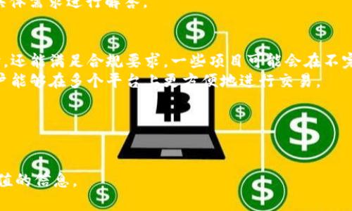 : 区块链币与KYC的关系：你应该知道的所有信息

区块链币, KYC, 加密货币, 法规/guanjianci

!-- 详细内容开始 --
引言
近年来，区块链技术和加密货币迅速崛起，不仅受到投资者的关注，也逐渐成为大众日常生活的一部分。然而，在这个蓬勃发展的领域，KYC（了解你的客户）政策的实施引起了广泛的讨论。本文将深入探讨区块链币是否需要KYC，涉及其背景、实施理由、优缺点、法律要求以及未来的发展趋势。

KYC是什么？
KYC，即了解你的客户，是金融机构和其他相关企业在与客户建立关系的过程中，基于身份识别要求而实施的程序。KYC的主要目的是为了减少洗钱、诈骗、金融欺诈等不法活动的风险，确保交易的合法性和透明性。
KYC通常包括客户的身份验证、地址确认以及一些商譽的审查。这些措施不仅为金融系统的安全提供了保障，也帮助企业了解客户的风险状况，有效管理合规风险。

区块链和加密货币的兴起
区块链作为一种去中心化的技术，允许用户在没有中央管理机构的情况下进行交易。比特币、以太坊等加密货币作为区块链技术的应用，改变了传统金融市场的格局。然而，加密货币的匿名性和去中心化特性使得监管机构面临诸多挑战，特别是在洗钱、犯罪资助和逃税等方面。

KYC在区块链币中的必要性
随着加密市场的发展，许多国家对加密货币交易的监管逐渐加强。许多交易所和项目团队开始引入KYC政策，以符合当地的法律法规和反洗钱法（AML）要求。
实际上，许多主要的加密货币交易所以及投资平台要求用户完成KYC流程，才能进行交易。这不仅是为了符合监管要求，也是为了增强用户对平台的信任以及维护平台的声誉。

KYC的优缺点
实施KYC政策有其优缺点。首先，优点包括提供了更高的安全性，降低了金融犯罪的风险，并且帮助建立用户与平台之间的信任关系。
然而，KYC政策也面临一些缺点，包括用户隐私的担忧、实施成本的增加以及可能导致用户流失的风险。此外，在某些情况下，KYC的要求可能会使用户的交易变得更加复杂，降低了加密货币交易的便利性。

全球不同国家的KYC政策
KYC和反洗钱政策在不同国家有所不同。在美国，金融行动特别小组（FATF）已要求加密货币交易所进行KYC，以防止金融犯罪。欧洲也在不断强调加密货币市场的透明性，以制定更严格的法规来保护投资者。
亚洲各国的监管政策也各不相同，例如日本对加密货币的监管相对宽松，但也要求注册交易所遵循相应的KYC规定。相比之下，中国对加密货币的规定则更为严格，禁止了大多数形式的加密货币交易。

未来的发展趋势
随着行业的不断发展，KYC的政策也将继续演变。区块链币是否需要KYC的问题并没有简单的答案，未来可能会出现更加灵活和多样的解决方案。例如，采用零知识证明等新兴技术来保护用户隐私的同时，保证符合KYC要求的合规性。
此外，随着CRYPTO（加密货币）市场的进一步成熟，预计整个行业将会形成更加统一的KYC标准，以便更好地满足各国监管机构的要求。

常见问题解答

问题1：KYC会影响我的隐私吗？
KYC的实施确实会影响用户的隐私，因为它要求用户提交个人身份信息和相关文件。虽然平台承诺保护这些信息的安全，但用户仍需考虑隐私被泄露的风险。与传统金融机构一样，加密货币平台的KYC需求也是为了防止洗钱等违法活动，但同时也可能成为不法分子的攻击目标。
为了尽量减少风险，用户可以选择信誉良好、数据保护政策严密的平台。一些去中心化的交易平台也开始探索如何在不暴露用户身份信息的情况下，满足KYC要求。

问题2：如何完成KYC流程？
完成KYC流程通常需要用户提供一些基本个人信息，比如姓名、出生日期、居住地址以及身份证明文件（如护照、驾照等）。用户在注册交易所账号后，通常会被引导完成KYC的步骤。
整个过程可能需要几秒钟到几天的时间，这取决于平台的审查速度和用户提交的信息是否完整。在提交申请后，用户可以通过电子邮件或平台的通知来获知KYC审核的结果。

问题3：没有完成KYC还可以进行交易吗？
这取决于你所使用的平台和所在的地区。许多大型交易所和平台都要求用户在进行任何交易前完成KYC流程。因此，如果没有完成KYC，用户可能无法进行存款、交易或提现等操作。
但是，也有一些平台允许用户无KYC进行小额交易或使用某些功能，通常这类平台更容易受到监管风险的关注。因此，用户在选择平台时，需综合考虑风险和便利性。

问题4：KYC过程需多久才能完成？
KYC过程的完成时间因平台而异。一般来说，用户提交所需信息后，审核过程可能需要几个小时到几天。大多数交易所会尽可能快地完成审核，以便用户能够尽快开始交易。
在某些情况下，审核时间可能会由于高需求或用户提交信息错误而延长。因此，在进行KYC时，用户尽量确保提交的信息准确无误，以减少审核时间。

问题5：如果我的KYC申请被拒绝，我该怎么办？
如果KYC申请被拒绝，用户通常会收到来自平台的通知，说明拒绝的原因。用户可以根据提示采取必要的措施重新申请，比如更正提交的信息或提供额外的文件。
如果遇到难以解决的情况，建议直接联系平台的客户支持团队以获取帮助。大多数平台都提供在线客服，能够针对用户的具体需求进行解答。

问题6：未来KYC政策会有怎样的变化？
未来，KYC政策可能会随着法规的变化而不断演变。可能会出现更为灵活的要求，比如利用新技术加强用户隐私保护的同时，还能满足合规要求。一些项目可能会在不完全披露用户身份的情况下，满足KYC标准。
此外，随着区块链技术的不断发展，行业也有可能建立统一的KYC标准或平台，以简化不同国家或地区间的合规需求，使用户能够在多个平台上更方便地进行交易。

!-- 详细内容结束 --
 

以上内容详细探讨了区块链币与KYC之间的关系，并回答了可能涉及的问题。希望能为正在关注这一领域的用户提供有价值的信息。