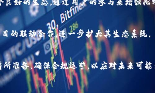 
  深入了解陀螺币：区块链技术的未来之星 / 

关键词：
 guanjianci 陀螺币, 区块链技术, 数字货币, 去中心化 /guanjianci 

什么是陀螺币？
陀螺币是一种基于区块链技术的数字货币，旨在通过去中心化的方式赋予用户更高的控制权和透明度。作为新兴的数字资产，陀螺币不仅仅是比特币等传统数字货币的延伸，更是在安全性和效率上进行了创新。陀螺币的核心目标是打造一个高效、公正、透明的金融生态系统，让任何人都能在没有中介干预的情况下，安全地进行交易。

陀螺币的起源与发展历程
陀螺币的起源可以追溯到区块链技术概念的早期时代。随着比特币的出现，越来越多的数字货币开始涌现，陀螺币作为其中一种，结合了多项先进技术，致力于解决现有数字货币所存在的一些问题。例如，比特币的交易速度慢、手续费高等问题，陀螺币通过算法和底层架构进行了有效改善。陀螺币的开发团队由多位区块链和金融领域的专家组成，他们以雄厚的技术实力为陀螺币的发展提供了保障。

陀螺币的技术架构
陀螺币采用了创新的区块链技术，根据不同交易场景进行。其主要特点包括高效率交易处理、低交易手续费和强大的安全性。陀螺币的技术架构基于一种创新的共识机制，这种机制结合了传统的工作量证明（PoW）和权益证明（PoS），使得网络更加去中心化，同时了交易确认时间。

陀螺币的应用场景
陀螺币在多个领域都有潜在的应用，包括电商支付、资产管理、跨境支付等。在电商领域，陀螺币的快速交易和低手续费为消费者和商家提供了便利。在资产管理中，陀螺币利用智能合约技术，实现自动化的资产管理，降低了管理成本。而在跨境支付方面，陀螺币的全球普适性和低延迟特性，有助于降低国际交易的时间和费用。

陀螺币的市场前景
随着区块链技术的不断成熟，陀螺币的市场前景被广泛看好。更多的投资者和用户开始关注经过验证的区块链项目，陀螺币凭借独特的技术优势和广泛的应用前景，赢得了市场的信任。此外，越来越多的商家开始接受陀螺币作为支付方式，进一步推动了陀螺币的普及。

陀螺币的风险与挑战
尽管陀螺币拥有众多优势，但在发展过程中仍面临一些风险和挑战。其中，市场波动性高是一个重要的问题，数字货币市场的不确定性使得投资者需要谨慎。此外，技术漏洞和黑客攻击也是区块链项目需要重视的安全隐患，陀螺币团队需要持续强化系统安全性，以应对潜在的威胁。

如何安全地购买和存储陀螺币？
购买陀螺币的过程相对简单，用户可以通过多个交易平台进行购买。为了确保安全，用户在选择交易平台时应优先考虑已获得监管许可和良好声誉的平台。购买后，用户可以选择将陀螺币存储在钱包中，钱包分为热钱包和冷钱包，其中冷钱包更加安全，可以有效防范网络攻击。

如何参与陀螺币的生态系统？
参与陀螺币生态系统的方式有很多，可以选择投资、交易或者使用陀螺币进行日常消费。此外，用户还可以参与陀螺币社区的活动，贡献自己的想法和建议，从而帮助陀螺币更好地成长。通过积极参与，用户不仅可以获得更多的信息和资源，还能与其他持币者建立联系，分享经验和市场动态。

未来的陀螺币会如何发展？
尽管陀螺币目前已经取得了一定的成就，但未来的发展仍然充满挑战。技术的更新换代、市场的变化以及监管环境的变化，都可能影响陀螺币的未来发展。不过，凭借其优越的技术和日益扩大的用户基础，陀螺币有潜力在数字货币领域占据一席之地。创新将是陀螺币持续前行的动力，团队将不断努力推出新的功能和合作，以满足用户的需求。

以上内容概述了陀螺币的基本信息、技术架构以及未来发展，希望能帮助读者全面理解这一数字货币的潜力和应用。

### 问题及详细介绍

1. **陀螺币的价值来源是什么？**
   - 陀螺币的价值来源于其作为数字资产的供需关系、市场接受度以及所提供技术服务的实际应用。简而言之，陀螺币的价值不仅仅依赖于其发行量，更在于其受到的市场认可和使用场景的丰富程度。具体来说，陀螺币的实际应用场景越广泛，其市场价值就越高。

2. **陀螺币如何与传统金融系统进行融合？**
   - 陀螺币与传统金融系统的融合主要体现在与银行、支付系统的合作。例如，陀螺币可用于跨境支付，降低手续费及处理时间，与此同时也可能遭遇监管方面的问题。因此，陀螺币的开发者需要积极与各国监管机构沟通，以便在遵循法律法规的前提下推动其与传统金融系统的融合。

3. **陀螺币存在什么主要竞争对手？**
   - 陀螺币面临着诸多竞争对手，主要包括比特币、以太坊等知名的数字货币。这些竞争对手在用户基础、市场认知度以及技术开发上都具有一定的优势。陀螺币的成功需要通过独特的技术和应用场景来上升其市场地位，以此吸引更多用户的注意。

4. **陀螺币的用户社区如何构建？**
   - 陀螺币的用户社区是促进其发展的重要力量，建立这样的社区可以通过社交媒体、社区论坛、线下活动等多种形式开展。开发团队需要积极与用户进行互动、反馈，以创造一个良好的生态，通过用户的参与来增强陀螺币的认可度。

5. **该项目的生态建设如何实现持续发展？**
   - 陀螺币的持续生态发展需要多方面的努力，包括技术创新、合作伙伴关系建立以及积极的市场推广。开发团队应不断对技术进行升级，以确保其领先性，并通过寻求与其他项目的联动合作，进一步扩大其生态系统。

6. **陀螺币的未来监管趋势可能是什么？**
   - 随着数字货币的日益普及，监管机构对于数字货币的关注度也在提升。未来，可能会看到如KYC（了解你的客户）和AML（反洗钱）等合规要求提升，陀螺币的运营团队需对此有所准备，确保合规运营，以应对未来可能出现的监管挑战。

上述问题和答案详细探讨了陀螺币的相关内容，帮助读者更深入的理解这一项目及其在区块链世界中的重要性。