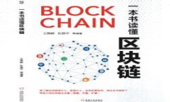揭露区块链最新骗局：警惕这些陷阱与对策