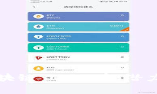全面解析区块链 CTS 币：潜力与应用前景
