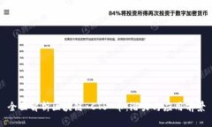 全面解析区块链 CTS 币：潜力与应用前景