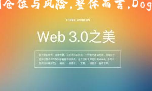 关于“B特派支持doge吗”这个问题，首先，我们需要了解B特派是什么，以及Doge（狗狗币）的含义和背景。以下是一个具体的讨论。

### B特派是什么？

B特派，即B派，是一种新兴的数字资产交易平台，旨在为用户提供便捷、高效的数字资产交易服务。B特派提供多种交易工具和功能，支持用户进行货币对交易、合约交易等，是许多数字货币爱好者和投资者选择的平台之一。

### Doge（狗狗币）简介

Doge（狗狗币）是一种基于点对点技术的加密货币，最初是作为一种玩笑币在2013年推出。它的形象是来自一个流行的“多吉犬”网络 meme（表情包），其设计简单易懂，价格便宜，使得DOGE受到了大量投资者和用户的关注。Doge在社交媒体上的影响力增长迅速，由于其活跃的社区和广泛的应用场景，被认为是较具潜力的数字资产。

### B特派是否支持Doge

若B特派希望在竞争激烈的市场中立足，则可能会考虑支持包括Doge在内的多种虚拟币。虽然B特派的支持范围不断扩展，但具体支持哪些币种需要查看B特派官方网站或相关公告，以确认其最新的支持更新。理论上，如果B特派希望吸引更多用户，增加交易活动，Doge作为知名的加密货币之一，其支持直接影响了平台的活跃度和用户体验。

### 可能的支持方式

如果B特派决定支持Doge，可能的支持方式包括：

1. **直接交易**：用户可以在B特派平台上直接购买和交易Doge。
2. **合约交易**：支持Doge期货合约，允许投资者参与更高风险的投资方式。
3. **农业和抵押服务**：Doge可以作为抵押品用以借贷或质押，创造更多的金融服务。
4. **跨链功能**：帮助用户更好地整合和转换其Doge与其他资产的价值。

对于用户而言，他们希望看到Doge的实际应用场景以及借助B特派实现的潜在收益。这种支持会让用户在投资过程中拥有更多的灵活性和选择。

### 结论

因此，“B特派支持doge吗”的答案并不是绝对的，而是需要关注B特派的官方动态。若B特派决定支持Doge，这将有可能吸引大量的加密货币爱好者和投资者，促进平台的繁荣。

---

### 可能的相关问题

1. **Doge的历史和发展是什么样的？**
2. **在B特派上交易Doge的优缺点有哪些？**
3. **为什么Doge在数字货币市场中受欢迎？**
4. **如何在B特派上安全地交易Doge？**
5. **Doge的未来市场前景如何预测？**
6. **相比其他数字货币，Doge的投资策略有什么不同？**

接下来，每个问题将会详细介绍。

### Doge的历史和发展是什么样的？

Dogecoin（狗狗币）于2013年12月6日由软件工程师比利·马科特（Billy Markus）和杰克逊·帕尔默（Jackson Palmer）共同创立。起初，Dogecoin的推出是作为一种玩笑，旨在创造一种轻松和友好的数字货币，与比特币等竞争对手形成鲜明对比。它的吉祥物“多吉犬”来自一张网络流行的柴犬照片，这一形象迅速引发了大量用户的共鸣。

随着时间的推移，Doge逐渐形成了自己的社区，特别是在社交媒体上，它的粉丝通过各种活动和募捐展现出积极参与的态度。例如，在2014年，Doge社区筹集到了超过5000美元用于支持牙买加雪橇队出征冬季奥运会，这一行动引起了广泛的关注和赞誉。

在市场价值上，Dogecoin的价格波动不大，长期以来它的价格相对稳定。但2020年和2021年尤其显著，得益于社交媒体和一些名人的推动，如埃隆·马斯克（Elon Musk）等，Dogecoin的知名度和市值急剧上升。这也提升了其作为一种投资资产的价值，甚至使其跻身前十的加密货币之列。尽管面临了一些挑战，例如网络安全和适用性等，Doge仍在不断的发展，并吸引了众多关注。

### 在B特派上交易Doge的优缺点有哪些？

在B特派上交易Doge首先会带来诸多优点。首先，B特派是一个知名的交易平台，具有高流通性和多样化的交易选项，这对于Doge这种资产将是个好机会。用户可以享受到快速、安全的交易体验。其次，B特派还支持多种货币对的交易，用户可以方便地将Doge与其他加密货币或法定货币进行交易。

然而，在B特派上交易Doge也存在一些潜在的缺点。首先，加密货币市场的波动性较大，尤其是Doge这种“玩笑币”，其价格可能会受到社交媒体热度与炒作的影响，用户需要具备相应的风险意识。其次，在技术上，有些用户可能在使用B特派的界面或功能时遇到障碍，尤其是初学者。因此，交易者需要花费一定时间熟悉平台。

最后一个缺点是，虽然B特派可能提供Doge交易，但其可用的辅助服务可能有限，比如缺乏长期持有和投资咨询的建议，用户可能需要自行做出决定。尽管如此，与其他更多的集中式交易所相比，B特派在安全性和用户体验方面通常表现不俗，许多用户依然愿意选择它进行Doge交易。

### 为什么Doge在数字货币市场中受欢迎？

Doge之所以在数字货币市场中受欢迎，有多个原因。首先，Doge的推动者和支持者形成了一个强大而活跃的社区。这个社区不仅为Doge提供了支持，还通过丰富的活动和比赛增加了其影响力。社区的活跃性和团结性吸引了众多新用户，希望参与到这个生态系统之中。

其次，Doge是一种低门槛的加密货币，用户以较低的成本购买Doge，使得大量普通投资者能够参与其中。相比于价格昂贵的比特币，更多小额投资者更倾向于用Doge进行交易，容易产生共鸣，并积累其数量。

此外，Doge的特点也令其充满魅力。Doge采用了一种相对简单的平台架构，且大多数交易费用低于其他主流加密货币。同时，Doge的交易速度也相对较快，这使得用户在使用时体验良好。

最后，Doge营销策略方面，很多名人的支持，为其喝彩和提升了关注度，尤其是企业家埃隆·马斯克等知名个体，可以说Doge的声名也在其影响下水涨船高。因此，Doge不仅仅是一种投资选择，更成为了一种文化现象，引起了社交平台上的广泛讨论和普遍关注。

### 如何在B特派上安全地交易Doge？

在B特派上安全地交易Doge，需要采取一些基本的安全措施。首先，用户必须确保在官方网站上注册账户，以防止受到钓鱼网站的欺诈。使用强密码并定期更新也是一种保护措施，避免跟他人分享密码，提高账户安全性。

其次，开启双重身份验证（2FA）是确保账户安全的重要步骤。在进行交易时，请在公共网络或不安全的环境中避免进行操作，以减少被攻击的风险。此外，使用气冷式钱包锁定资金，避免短期内频繁交易也是一种良好的安全措施。

对于新用户而言，在进行交易前，建议先进行一定的学习。熟悉B特派的操作界面和功能，了解Doge的市场趋势、交易方法，以及止损和止盈的方法，可以提升交易安全性和利润机会。可以在低风险情况下进行小额交易，积累经验后再增加投入。同时，持续关注市场动态，了解价格波动，可以帮助用户做出更准确的判断。

最后，定期查看账户及相关交易记录，不仅可以及时发现潜在的安全隐患，还可以进行追踪与分析。这种全面的安全措施可以为用户提供更加稳定和安全的交易环境。

### Doge的未来市场前景如何预测？

预测Doge的未来市场前景是一个相对复杂的任务，因为其价格波动通常受到多种因素的影响。一方面，经济政策、市场环境、用户需求等宏观因素都可能直接影响Dogecoin的价值。另一方面，技术更新、社区发展、用户行为等微观引导因素也对其未来走势起着重要作用。

从当前市场的表现来看，尽管Doge经历了较大的波动，始终保持了一定的市场关注度。同时，作为一种被广泛接受的数字资产，Doge在一些交易平台和商家中逐渐获得认可，标志着其逐步走向成熟。未来，随着加密货币市场法律监管趋向完善，Doge的长期稳定性可能会得到提升。

另一个可能的未来是，Doge可能会面临激烈的竞争来自其他新兴的加密货币，尤其是那些允许快速交易和低成本的数字资产。为了保持竞争力，Doge需要不断创新技术和丰富其使用场景，以吸引更多用户的加入。

总体来说，虽然Doge的未来充满了挑战，但也蕴含了机遇。若能够继续增强社区活力，推广应用场景，以及提升用户体验和安全性，将有可能稳步提升Dogecoin的市场地位与价值。

### 相比其他数字货币，Doge的投资策略有什么不同？

与其他数字货币相比，Doge的投资策略存在一些独特的特点。首先，Doge被广泛认为是一种“短期投机”资产。许多投资者选择在价格低位买入，待价格上涨时迅速抛售获取收益。由于Doge的市场波动性大，短期内的收益潜力吸引了大量的短线投资者。

其次，由于Doge起源于社区文化，其投资者常常注重参与社区，很多决策会受到社交媒体讨论的影响，因此投资策略会更加灵活和多变。参与社区和社交活动成为了解Doge市场动向和实时趋势的重要途径。

此外，与较为复杂的技术分析相比，Doge的价格走势受到公众情绪的影响较大。投资者需要关注社交网络上的讨论趋势，包括KOL（关键意见领袖）对Doge的态度。这种动态性质的投资策略无疑需要投资者具备迅速反应和灵活运用的能力。

最后，与其他数字货币相比，投资Doge通常需要更多的心理准备。由于是通过网络文化和社交媒体推动的，时常受到炒作影响，投资者要有足够的耐心和心理承受能力，合理控制仓位与风险。整体而言，Doge的投资策略更强调互动与快速反应，为用户提供了一种独特的市场参与体验。

---

以上是一篇关于“B特派支持狗狗币吗”的详细讨论。希望能帮助你更好理解这个话题。