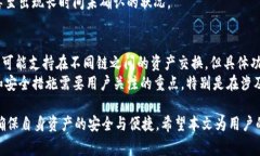   比特派转账功能详解：谁还能使用？ /  guanjia