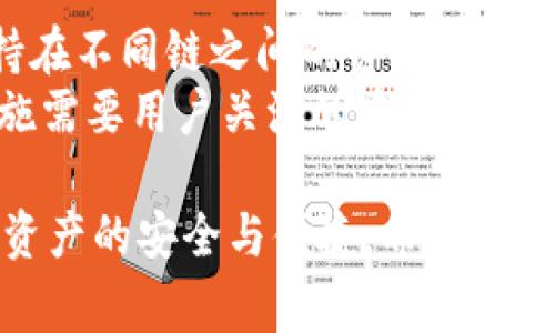   比特派转账功能详解：谁还能使用？ / 

 guanjianci 比特派, 转账功能, 数字货币, 钱包使用 /guanjianci 

比特派（Bitpie）作为一种数字货币钱包，为用户提供了安全便捷的数字资产管理服务。随着区块链技术的发展，比特派的用户群体不断扩大。然而，很多用户在使用比特派进行转账时会产生一些疑问，例如“比特派谁还能转账？”、“如何确保转账的安全性？”等。本文将详细介绍比特派的转账功能及使用细节，并解答用户可能遇到的相关问题。

一、比特派钱包简介
比特派成立于2016年，是国内较早的一款多链数字货币钱包。它支持多种数字货币的存储和管理，同时提供了简单直观的用户界面，非常适合新手用户。此外，比特派还具备去中心化交易所（DEX）功能，自主研发的安全技术，保障用户资产安全。比特派致力于为用户提供无缝的数字资产体验，无论是存储、转账、还是交易，都能够做到便捷高效。

二、比特派的转账功能
比特派钱包提供了多种数字货币的转账功能，用户可以根据需要选择相应的币种进行转账操作。无论是发送USDT、比特币（BTC）、以太坊（ETH）还是其他ERC20代币，比特派都能高效支持。此外，比特派的转账功能还支持多种支付方式，包括区块链转账和使用二维码等。

三、比特派转账的基本步骤
使用比特派进行转账并不复杂，用户只需遵循以下步骤：
ul
  li1. 打开比特派钱包应用，登录自己的账户。/li
  li2. 选择要转账的币种，比如BTC或者ETH。/li
  li3. 输入接收方的地址，确保地址的准确性。/li
  li4. 输入转账金额，考虑到手续费的因素，确保余额充足。/li
  li5. 确认生成的转账信息，点击“发送”按钮。/li
  li6. 利用APP推送或邮件通知，确认转账已经完成。/li
/ul
这些步骤应该要注意查看您选择的币种网络是否正常，其充值与提现限制以及最低转账金额。

四、比特派转账的安全性
在进行数字货币转账时，安全性是用户最关心的问题之一。比特派采用多项安全技术来保障用户资产安全。首先，比特派使用端到端加密技术保护用户数据，在用户和服务器之间的信息传输过程中，数据不会被窃取或篡改。此外，比特派还提供了多重签名功能，提高了资产的安全性。用户还应该定期更改密码，并启用2FA（双重身份验证）功能，以增加账户的安全性。

五、比特派用户权益与服务
比特派不仅着眼于钱包本身的功能，还通过多种方式提高用户的体验和权益。例如，比特派提供了实时的市场行情，让用户能及时了解数字货币的价格走势。此外，用户可以通过比特派参与活动、领取奖励，提高用户的参与感和忠诚度。

六、比特派转账可能遇到的问题
尽管比特派的转账功能设计得相对简单，但用户在实际操作中也可能会遇到一些问题。以下是用户可能会遇到的常见问题： 
ol
  li1. 为什么我的转账一直处于“未确认”状态？/li
  li2. 如何处理转账错误？/li
  li3. 转账长度是否受到网络拥堵影响？/li
  li4. 如何确保资金的安全？/li
  li5. 转账费用如何计算？/li
  li6. 比特派是否支持跨链转账？/li
/ol

七、问题解答

1. 为什么我的转账一直处于“未确认”状态？
许多用户在使用比特派进行转账时，可能会发现转账状态长时间停留在“未确认”。这一现象通常与以下几点因素有关：
ul
  li一是网络拥堵。每个区块链网络都有其处理交易的限速，当网络交易过于繁忙时，交易的确认时间就可能延长。用户可以在比特派的界面上查看当前网络的状态，了解网络是否拥堵。/li
  li二是手续费设置。如果用户在转账时设置的手续费过低，其交易将很难在网络中被优先处理。在这种情况下，建议用户在转账时根据网络情况适当提高手续费，以确保交易及时确认。/li
  li三是接收方的地址问题。如果用户输入的接收方地址出现错误或者地址无法识别，转账同样会无法确认。建议在转账前仔细核对接收地址，确保准确无误。/li
/ul

2. 如何处理转账错误？
转账错误是数字货币转账中常见的问题，用户发送到错误地址或转账金额有误都可能导致转账失败或资金损失。如果用户发现转账错误，建议采取以下步骤：
ul
  li第一时间联系比特派的客服支持，尽管在区块链上已完成的交易无法被撤回，但客服可能提供有效的建议或帮助用户寻找解决方案；/li
  li确保在未来的转账操作中小心谨慎，尤其是在输入接收地址时，可以使用二维码或复制粘贴的方式避免手动输入错误。/li
  li避免频繁的小额转账，用户如果需要进行多笔转账，可以考虑先用一种方式进行测试，确保正常后再进行大额操作。/li
/ul

3. 转账长度是否受到网络拥堵影响？
是的，转账长度确实受到网络拥堵的影响。不同的区块链网络在交易高峰期的确认时间可能会大幅度增加。例如，在比特币网络中，如果积累了大量待处理的交易，用户的转账可能会受到延迟，导致一段时间内不能确认。
为了降低网络拥堵造成的影响，用户在进行转账时可通过查看网络交易状况，选择在交易量较小的时间段进行转账，尽量避免高峰期的操作。例如，凌晨时间通常是交易量较小的时段，可能会提高确认速度。
此外，用户可以通过调整手续费来请求更快的确认。手续费越高，矿工处理的优先级越高，转账的确认速度往往也就越快。不过，用户应根据自身的资产情况及市场手续费变化来评估手续费设置的合理性。

4. 如何确保资金的安全？
在数字货币的世界中，安全性是用户首要关注的问题。为了保障资金安全，用户需遵循以下几个原则：
ul
  li定期更改登录密码，使用强随机密码，避免使用生日、手机号等容易被猜到的信息作为密码；/li
  li启用双重身份验证，确保即使密码泄露，黑客也无法轻易访问用户的账户；/li
  li保持手机和比特派钱包应用程序的版本更新，以防止潜在的安全漏洞；/li
  li务必确认在安全的网络环境中使用比特派钱包，避免在不安全的Wi-Fi环境下进行转账操作；/li
  li定期备份私钥和助记词，若设备丢失可通过备份恢复资产。切勿将私钥储存在不安全的数字平台或文本文件中。/li
/ul

5. 转账费用如何计算？
转账费用是用户在进行数字货币转账时需要考虑的一个重要因素。通常情况下，数字货币的转账费用是由网络拥堵程度、链上手续费标准以及用户自设定的手续费水平共同决定的。以比特币为例，当网络处于高峰状态，交易手续费会随之上升，反之费用降低。
比特派会为用户提供建议的手续费选择，并允许用户根据个人需求设置较低或较高的手续费。需要注意的是，设置过低的手续费可能导致交易确认过程延时，甚至出现长时间未确认的状况。

6. 比特派是否支持跨链转账？
比特派目前主要支持多链数字货币的存储和管理，但对于跨链转账，其支持情况有所限制。用户在进行转账时，应遵循比特派提供的具体支持信息。例如，比特派可能支持在不同链之间的资产交换，但具体功能需要查看比特派应用中的相关说明。
用户在进行跨链转账时，除了关注比特派的支持范围外，还需了解跨链转账过程中可能涉及的附加费用和流程，以确保操作的顺利完成。跨链转账的实施方式和安全措施需要用户关注的重点，特别是在涉及到较大资产转移的情况下。

总结而言，比特派作为一个安全、便捷的数字货币钱包，能为用户提供多种转账和管理方式。在使用过程中，用户需要关注转账状态、安全性以及费用等问题，以确保自身资产的安全与便捷。希望本文为用户的比特派转账经验提供了一定的帮助。