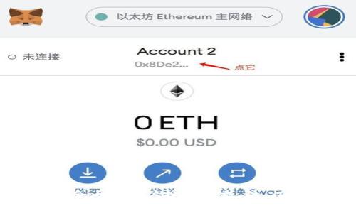 

在这里，我会帮助你构思一个符合大众用户搜索需求、的，以及关键词和结构化内容的大纲。

如何在区块链上挖掘ICO币？详细指南与常见问题解答