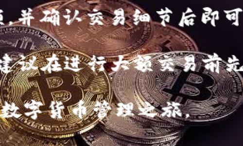   比特派登录不上去的原因及解决方法全解析 / 
 guanjianci 比特派, 比特派登录, 比特派账号, 比特派问题解决 /guanjianci 

在数字货币逐渐普及的今天，越来越多的人开始使用各种加密货币钱包进行交易和资产管理。其中，比特派作为一款备受欢迎的多币种钱包，吸引了大量用户。然而，许多人在使用比特派时会遇到登录不上去的问题。这篇文章将深入分析比特派登录不上去的可能原因，并提供详细的解决方案，帮助用户顺利登录账户。

一、比特派登录不上去的常见原因

比特派登录不上去的情况有很多种，以下是一些最常见的原因：

ol
listrong密码错误：/strong用户在输入密码时，可能由于忘记密码或输入错误而导致登录失败。/li
listrong网络问题：/strong不稳定的网络连接会导致无法访问比特派的服务器，从而无法登录。/li
listrong账号被锁定：/strong如果多次输入错误的密码，可能会导致账号被暂时锁定。/li
listrong应用版本过旧：/strong使用过时版本的比特派应用可能会存在兼容性问题，导致无法登录。/li
listrong服务器故障：/strong比特派的服务器可能因为维护或故障而暂时无法服务。/li
listrong设备问题：/strong某些设备的安全设置可能会阻止比特派正常运行，从而影响登录。/li
/ol

二、如何解决比特派登录问题？

下面将详细介绍如何针对上述原因逐一进行排查和解决。

h41. 检查密码及账号信息/h4

若您无法登录比特派，请首先检查您输入的账号信息和密码。确保没有多余的空格或字符。若您不记得密码，可以通过比特派的找回密码功能重设密码。在重设密码时，请使用一个安全且易于记忆的密码，并将其妥善保存。

h42. 检查网络连接状态/h4

如果您确定自己的账号信息正确无误，那么请检查您的网络连接状态。尝试在其他应用中访问互联网，确定网络是否正常工作。如果网络连接不稳定，请尝试重启路由器或切换到其他网络（如使用移动数据而非Wi-Fi）。

h43. 了解账号锁定情况/h4

如果因多次输入错误的密码而导致账号被锁定，请耐心等待一段时间，然后重试登录。同时，也可以查询比特派的客服平台了解更多情况。

h44. 更新比特派应用/h4

确保您正在使用的是最新版本的比特派应用。定期更新应用程序可以提升性能并修复潜在问题。您可以在应用商店中查看更新，按照说明进行更新操作。

h45. 关注比特派的官方公告/h4

如果比特派的服务器因故障或维护而暂时无法使用，您可以通过比特派的官方网站或社交媒体关注相关公告，了解最新的服务状态信息。

h46. 确认设备设置/h4

某些设备的系统设置或安全防护可能会影响比特派的正常运行。您可以尝试在其他设备上登录比特派，或者检查您的设备安全设置，确保比特派应用有必要的访问权限。

三、深入常见问题解答

h41. 比特派的安全性如何？/h4

比特派作为一款专注于安全与隐私的数字货币钱包，采用多重加密与安全措施来保障用户资产安全。通过冷存储、多重签名、2FA（双重验证）等措施，确保用户的资产不会轻易被盗取。

此外，比特派也会定期进行安全审计，查找和修复潜在的安全隐患，持续提升应用安全性。用户在使用时也应注意设置一个强密码，并定期更换，避免使用公共Wi-Fi等不安全的网络进行交易。

h42. 如何才算是一个合适的钱包？/h4

选择一个好的数字货币钱包至关重要。首先，钱包的安全性需足够高，能有效保护用户的资产。其次，钱包需支持用户所需的多种币种，方便交易和资产管理。此外，用户界面的友好度也是一个重要因素，易用的界面可以降低用户的学习成本。

最后，钱包的技术支持和社区活跃度也是考虑因素之一。对于比特派而言，其相对活跃的用户社区和快速响应的客服体系使得用户在遇到问题时能够快速得到解决方案。

h43. 比特派和其他钱包有何区别？/h4

比特派相较于其他数字货币钱包，在技术架构和用户体验上都下了很大功夫。比如，在安全性方面，比特派采用了高强度的加密技术，并且支持多重签名，以提升安全系数。相比于一些简单的钱包，用户在比特派进行交易时会感受到更高的安全性。

同时，比特派也在用户体验上进行了细致的打磨，使得新用户更容易上手，而老用户则拥有更为丰富的功能与服务，比如专业版的资产管理功能等，相较于传统钱包具有更高的实用性。

h44. 如何保持比特派的账户安全？/h4

为了有效保护比特派账户的安全性，用户需要遵循几项关键原则。首先，设置强密码并定期更换，避免使用相同密码。其次，开启双重验证功能，这样即使密码泄露，黑客也无法轻易进入账户。

此外，保持应用程序的及时更新，能够有效规避漏洞带来的风险。用户还需谨慎对待钓鱼信息，不要随意点击来源不明的链接，根据官方渠道获取信息，保持警惕。

h45. 如果账号被盗该怎么办？/h4

在数字货币的世界中，账户被盗的现象是比较常见的。一旦发现账户被盗，用户应立即采取措施，首先尝试尽快修改密码和相关的安全设置。如果您的资产有出现转移情况，立即联系比特派客服请求帮助，尽量在第一时间内冻结账户，避免损失加剧。

此外，用户要主动关注比特派的报警信息，一旦发现异常，及早处理。同时，强烈建议用户在未来更严格地遵循安全陷阱，避免再次受到攻击。

h46. 如何使用比特派进行交易？/h4

比特派的交易流程相对简单。首先，用户需要确保已经成功登录并且账户中有足够的资产。然后，在“交易”界面中选择相应的交易对，输入交易金额，并确认交易细节后即可提交交易。

值得注意的是，用户在进行交易时应仔细核对信息，确保发送地址无误。比特派也会提供交易记录查询功能，方便用户进行后续跟踪。对于新用户，建议在进行大额交易前先进行小额测试，以便熟悉交易的步骤和流程。

总之，登录比特派时遇到问题并不可怕，关键在于弄清楚问题的根源并采取相应措施。希望通过以上方法能帮助您顺利登录比特派，开启更安全的数字货币管理之旅。