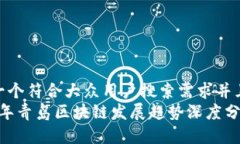 思考一个符合大众用户搜索需求并且的  2023年青