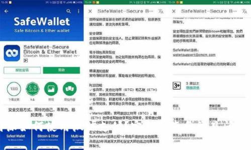 比特派如何使用微信支付？完整指南和常见问题解析