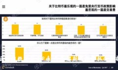 区块链数字货币P币：全面解析与投资机会分析