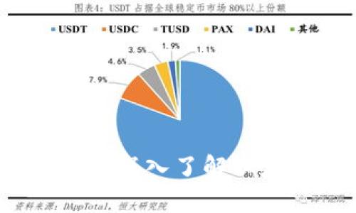 以太币与区块链的关系：深入了解以太坊网络及其生态系统