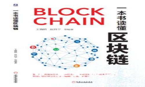 区块链25个龙头币：未来数字货币投资的优选